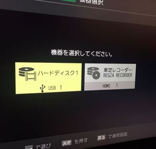 レグザリンクダビングが難し過ぎます タイムシフトマシンから外 Yahoo 知恵袋