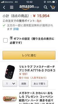 Amazonのカート内の 注文合計額を試算する がどこにも無いので送料 Yahoo 知恵袋