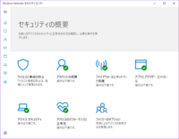 Windows10 通知領域に マークのついた 盾マークが表示され Yahoo 知恵袋