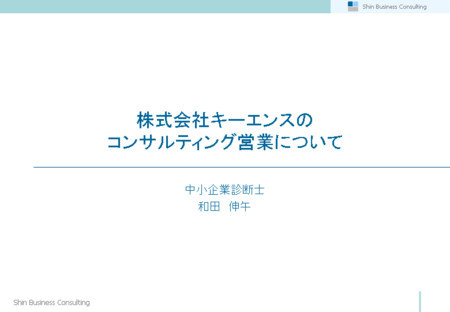 プレゼン表紙でタイトルと名前を区切る横線を入れるにはどうすれ Yahoo 知恵袋