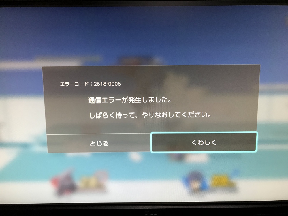 oooです！ ニンテンドースイッチで、インターネットを有線で接続した状態で