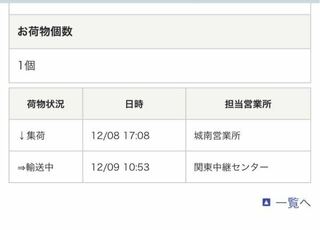 急便 時間 指定 佐川 【ヤマト運輸のお客様クレームランキング１位】時間指定しているのに荷物が来ない！