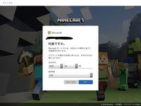 マイクラ マインクラフト Minecraft にログインでき Yahoo 知恵袋