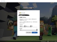 マインクラフト統合版のマイクロソフトアカウントについて質問です Yahoo 知恵袋