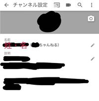 Youtubeのチャンネル名変更について スマホでyoutube Yahoo 知恵袋