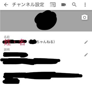 Youtubeのチャンネル名変更について スマホでyoutube Yahoo 知恵袋