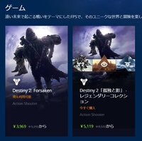 デスティニー2についての質問です 何故かエキゾチックエングラムやレジェ Yahoo 知恵袋