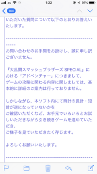 スマブラspの灯火の星の聖地でマスターソード前の岩をどかす方法を教えてくだ Yahoo 知恵袋