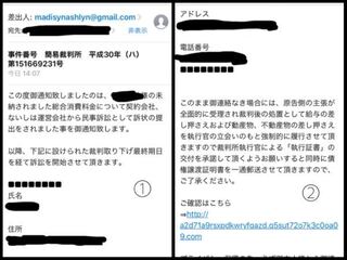 このメールは無視して大丈夫ですか この類のものが最近たくさん届い Yahoo 知恵袋