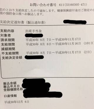 出産手当金について 総務などの部署で働いていて詳しい方がいた Yahoo 知恵袋