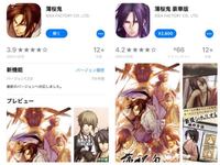 薄桜鬼のゲームって 写真のやつどう違いますか またどちらほうが Yahoo 知恵袋