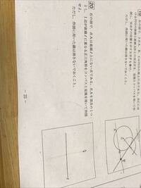 中学数学の作図の応用問題のコツを教えてください 北辰ぐらいのレ Yahoo 知恵袋