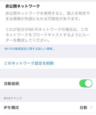 Wifiの非公開ネットワーク 自宅wifiのssidを変更して更に Yahoo 知恵袋