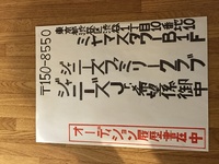 ジャニーズのファンレターに返信用封筒を入れたことのある方に質 Yahoo 知恵袋