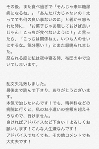 むちゃ食い障害と過食症の違いはなんですか 太りたくないけど食 Yahoo 知恵袋