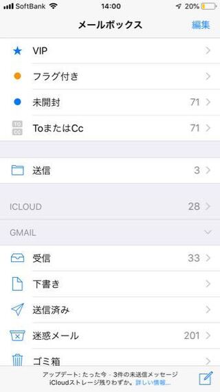 Iphoneのメールアプリでgmailはgmailアプリで使っているの Yahoo 知恵袋