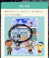 ポケ森 写真の丸で囲んでる家具 の 入手方法を教えて下 Yahoo 知恵袋