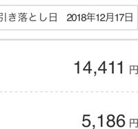 ソフトバンクの引き落とし時間について Softbankの口座引き落としのタイミ Yahoo 知恵袋