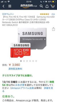 このアマゾンで売ってるmicrosdカードはジョーシンとかエディオンと Yahoo 知恵袋