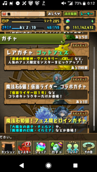 パズドラのレアガチャで 金色の卵を確実に 出す方法って ありますか Yahoo 知恵袋