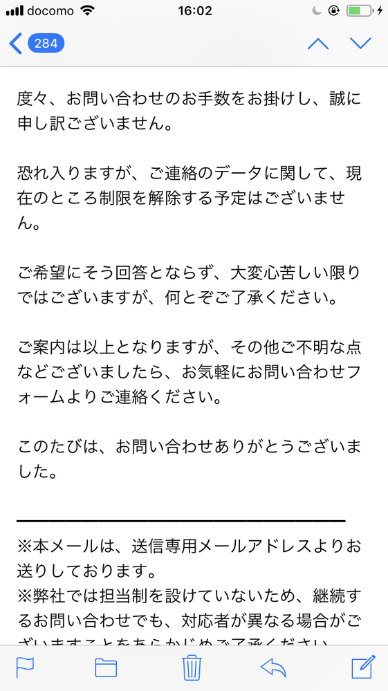 コンパスで除外されました。何回潜っても解除されなかった為問い