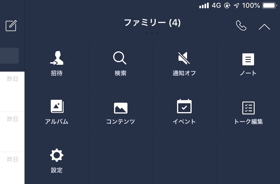 LINEで友達の名前を変更できません。iPadminiでLINEを使用 - Yahoo 