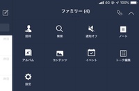 Lineで友達の名前を変更できません Ipad Miniでlineを使用しています Yahoo 知恵袋