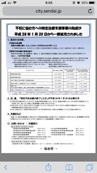 不妊治療助成金について 体外受精の採卵を終えて 移植待ちをしてる間 Yahoo 知恵袋