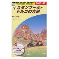 地球の歩き方は英語版では何と題名が書かれていますか 地 Yahoo 知恵袋