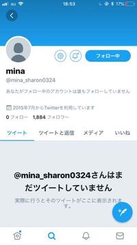 これは本当にtwiceのミナのツイッターだと思いますか 使わ Yahoo 知恵袋