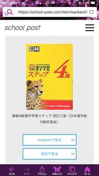 語彙読解力検定４級の過去問を集めたよい問題集はありますか よいやつない Yahoo 知恵袋