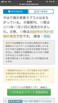 俺ガイル14巻の感想どうでしたか 自分はとてもいいラストだと思いました Yahoo 知恵袋