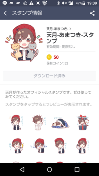 Lineスタンプについてです 友達が私の持ってるスタンプがほ Yahoo 知恵袋