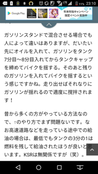 ５０対１の混合オイルの作り方詳しく教えてください オイルとガソリンの種類 Yahoo 知恵袋