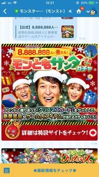 モンスト芸能人 この画像かなり違和感ないですか 千原ジュ Yahoo 知恵袋