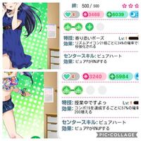 スクフェスについて質問です 画像のダイヤ様のスクールアイドルスキル Yahoo 知恵袋