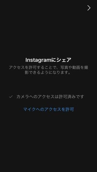 何回押してもマイク許可が出来ません というか反応しませ Yahoo 知恵袋