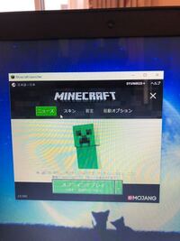 マイクラやろうとランチャーを起動したんですが オフラインでプレイと書いてあ Yahoo 知恵袋
