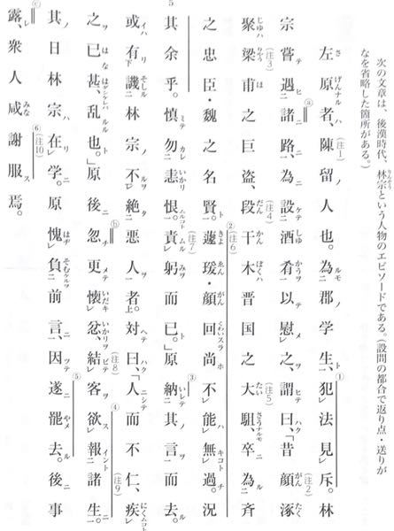 范曄の 後漢書 の現代語訳を教えてください 左原者 衆人咸謝 Yahoo 知恵袋