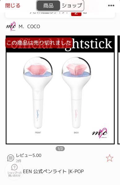 売り切りのため安くしてます！SEVENTEENペンライト値下げ！ 2025年最新】seventeen ペンライトver.3の人気アイテム - メルカリ