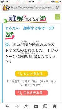 なぞなぞでーす 分かる人は教えてください 60匹 Yahoo 知恵袋