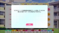 スクフェスの引き継ぎで 異なるosに引き継ぐ時はラブカストーンが Yahoo 知恵袋