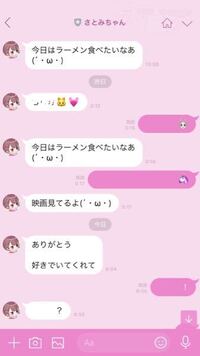 すとぷりのさとみさんのlineで 何か送ると 自動のため な Yahoo 知恵袋