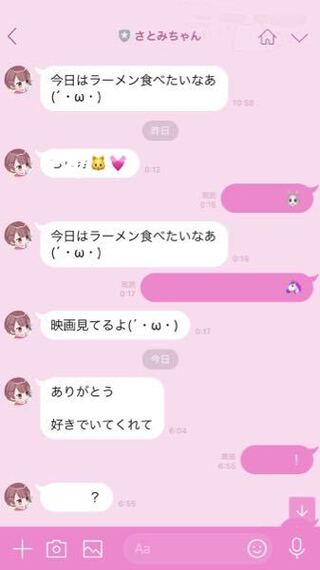 すとぷりのさとみさんのlineで 何か送ると 自動のため な Yahoo 知恵袋