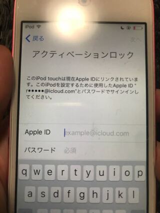 Ipodtouchを久々に使おうとしたら こんな画面がでてき Yahoo 知恵袋