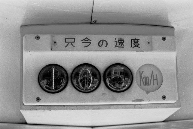 昔の名鉄スピードメーターはあったのでしょうか？ - 客室内速度計