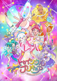 来年スタートの新プリキュア スタートゥインクルプリキュア は Yahoo 知恵袋