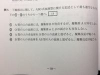 僕の兄弟は3人で全員血液型がab型です 母はａ型で父はb型です 理科で Yahoo 知恵袋