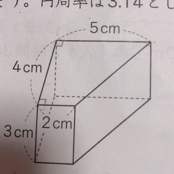 この台形の体積の求め方を教えてください 上底 下底 高さ 2 Yahoo 知恵袋