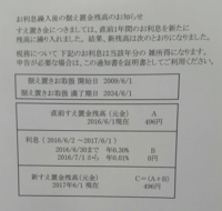 第一生命の旧個人年金 据置き金って何ですか 年間104 904 月 Yahoo 知恵袋